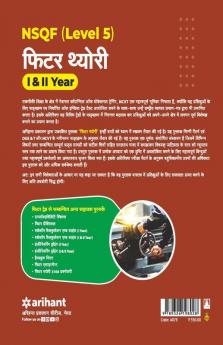 NSQF (Level 5) Fitter Theory 1 & 2 Year