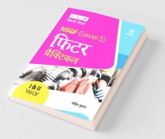 NSQF (Level 5) Fitter Practical 1 & 2 Year