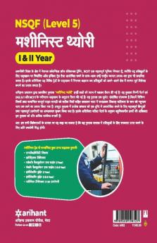 NSQF (Level 5) Machinist Theory 1 & 2 Year