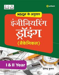 NSQF Ke Anusar Engineering Drawing (Mechanical) I & II Year