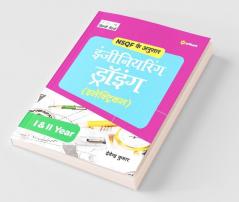 NSQF Ke Anusar Engineering Drawing (Electrical) I & II Year