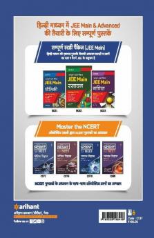 Chhattisgarh PET Pre Engineering Test Solved Papers