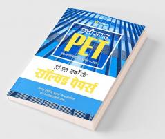 Chhattisgarh PET Pre Engineering Test Solved Papers