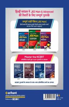 Chhattisgarh PET Success Package 2023 Hindi