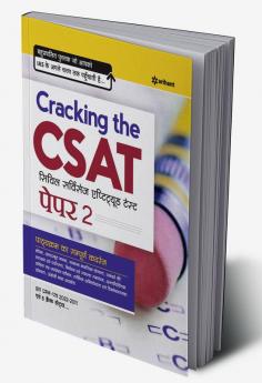 Cracking the CSAT Paper 2 Hindi