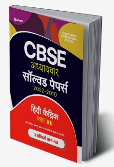 CBSE Adhyaywar solved papers 2022-2010 HINDI KENDRIK Class 12th