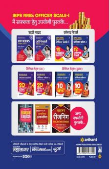 IBPS RRBs Officer Scale 1 (Pre & Main) 12 Solved Papers (2021-2016) Hindi