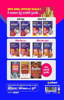 IBPS RRB CRP - XI Officer Scale 12 and 3 Main Exam 2022 (Hindi)