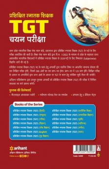 Uttar Pradesh (UP ) TGT Sharirik Shiksha