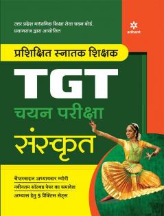Uttar Pradesh (UP ) TGT Sanskrit
