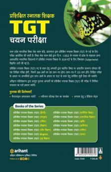 Uttar Pradesh (UP ) TGT Jeev Vigyan