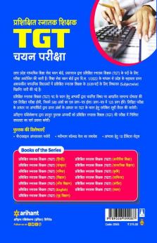 Uttar Pradesh (UP ) TGT Vanijya