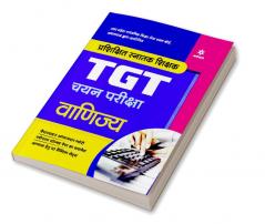 Uttar Pradesh (UP ) TGT Vanijya
