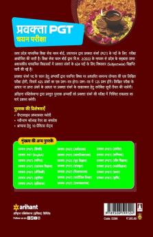 Uttar Pradesh (UP ) PGT Sanskrit