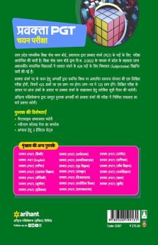 Uttar Pradesh (UP ) PGT Ganit