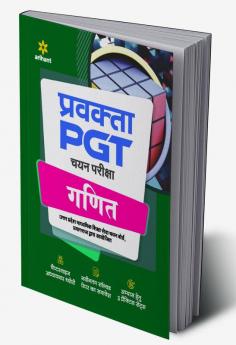 Uttar Pradesh (UP ) PGT Ganit