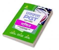 Uttar Pradesh (UP ) PGT Ganit