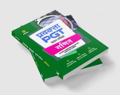 Uttar Pradesh (UP ) PGT Ganit