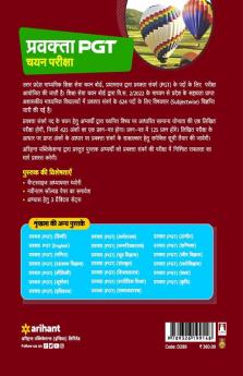Uttar Pradesh (UP ) PGT Bhautiki