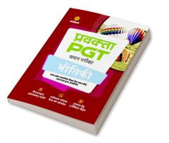 Uttar Pradesh (UP ) PGT Bhautiki