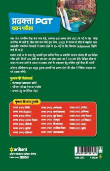 Uttar Pradesh (UP) PGT Bhugol