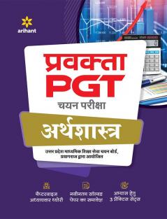 Uttar Pradesh (UP ) PGT Arthashastra