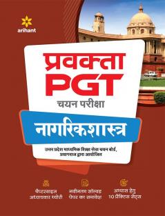 Uttar Pradesh (UP ) PGT Nagrikshastra