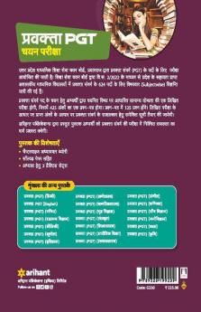 Uttar Pradesh (UP) PGT Shiksha Shastra