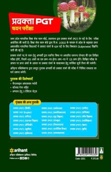 Uttar Pradesh (UP ) PGT Jeev Vigyan