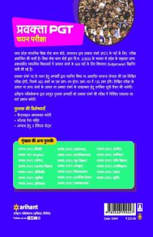 Uttar Pradesh (UP ) PGT Samajshastra