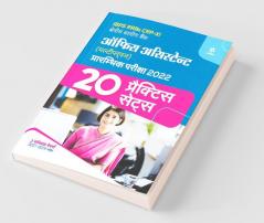 20 Practice Sets for IBPS RRB CRP-XI Office Assistant Multipurpose Pre Exam 2022 (Hindi)