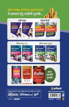 15 Practice Sets for IBPS RRB CRP-XI Office Assistant Multipurpose Main Exam 2022 (Hindi)