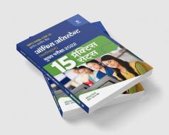 15 Practice Sets for IBPS RRB CRP-XI Office Assistant Multipurpose Main Exam 2022 (Hindi)