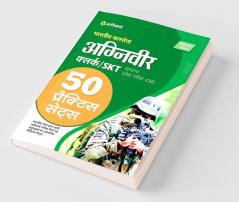 50 Practice Sets Bhartiye Thal Sena Agniveer Clerk / SKT Samanye Pravesh Pariksha (CEE)