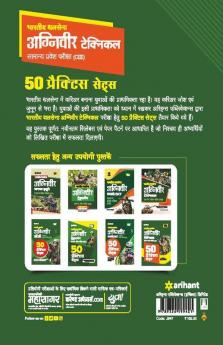 50 Practice Sets Bhartye Thal Sena Agniveer Technical Samanye Pravesh Pariksha (CEE)