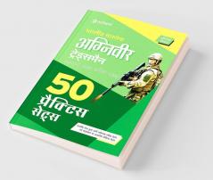 50 Practice Sets Bhartiye Thal Sena Agniveer Tradesmen Samanye Pravesh Pariksha (CEE)