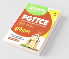 Jharkhand PGTTCE Mukhya Pariksha Itihaas
