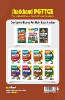 Jharkhand PGTTCE Main Exam Mathematics
