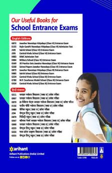 Madhaya Pradesh Excellence Model School Entrance Exam 2023 Class 9