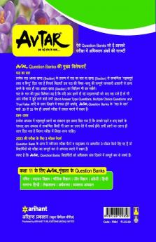 Avtar English Class 11 (NCERT Based) for 2022 Exam