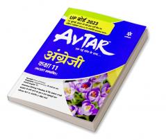 Avtar English Class 11 (NCERT Based) for 2022 Exam