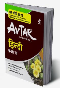 Avtar Hindi class 11 (NCERT Based) for 2023 Exam