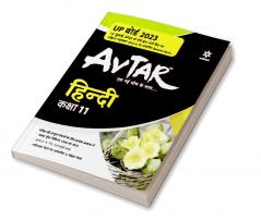 Avtar Hindi class 11 (NCERT Based) for 2023 Exam