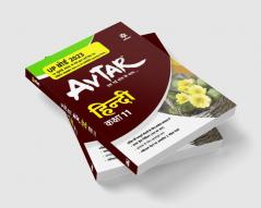 Avtar Hindi class 11 (NCERT Based) for 2023 Exam