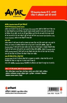 Avtar English Class 12 (NCERT Based) for 2023 Exam