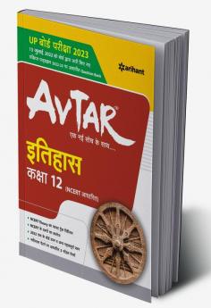 Avtar itihas Class 12 (NCERT Based) for 2023 Exam
