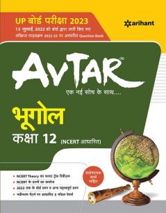 Avtar Bhoogol Class 12 (NCERT Based) for 2023 Exam