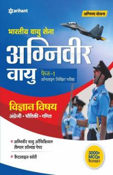 Bhartiya Vayu Sena Agniveer Vayu Phase -1 Online Likhit Pariksha Vigyan Vishay