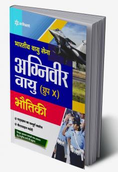 Bhartiya Vayu Sena Agniveer Vayu BHAUTIKI