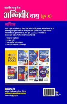 Bhartiye Vayu Sena Agniveer Vayu Ganit